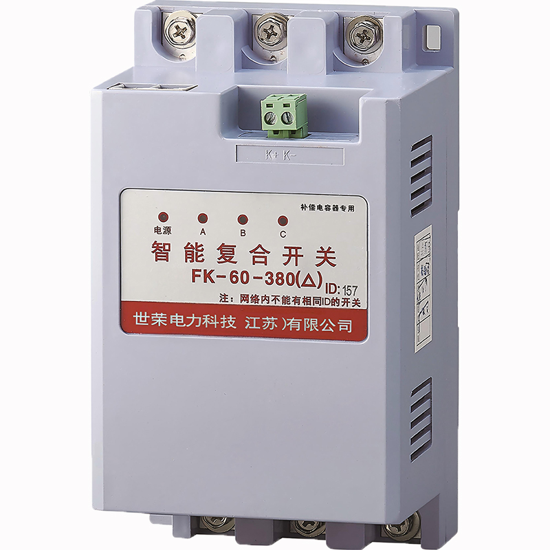 智能复合开关_世荣电力科技（江苏）有限公司